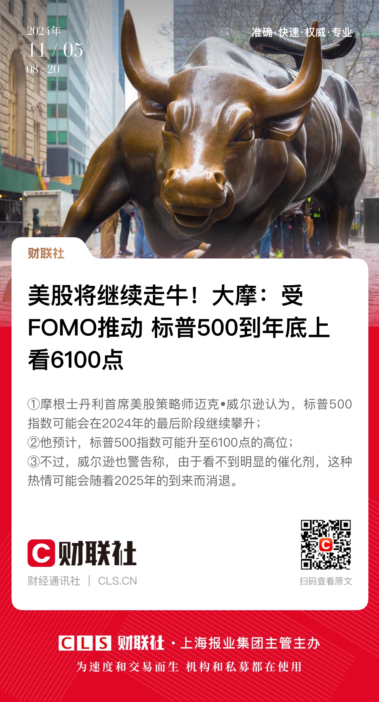 九游下载安装-OP冲破5.28美元大关，牛市是否已来临？