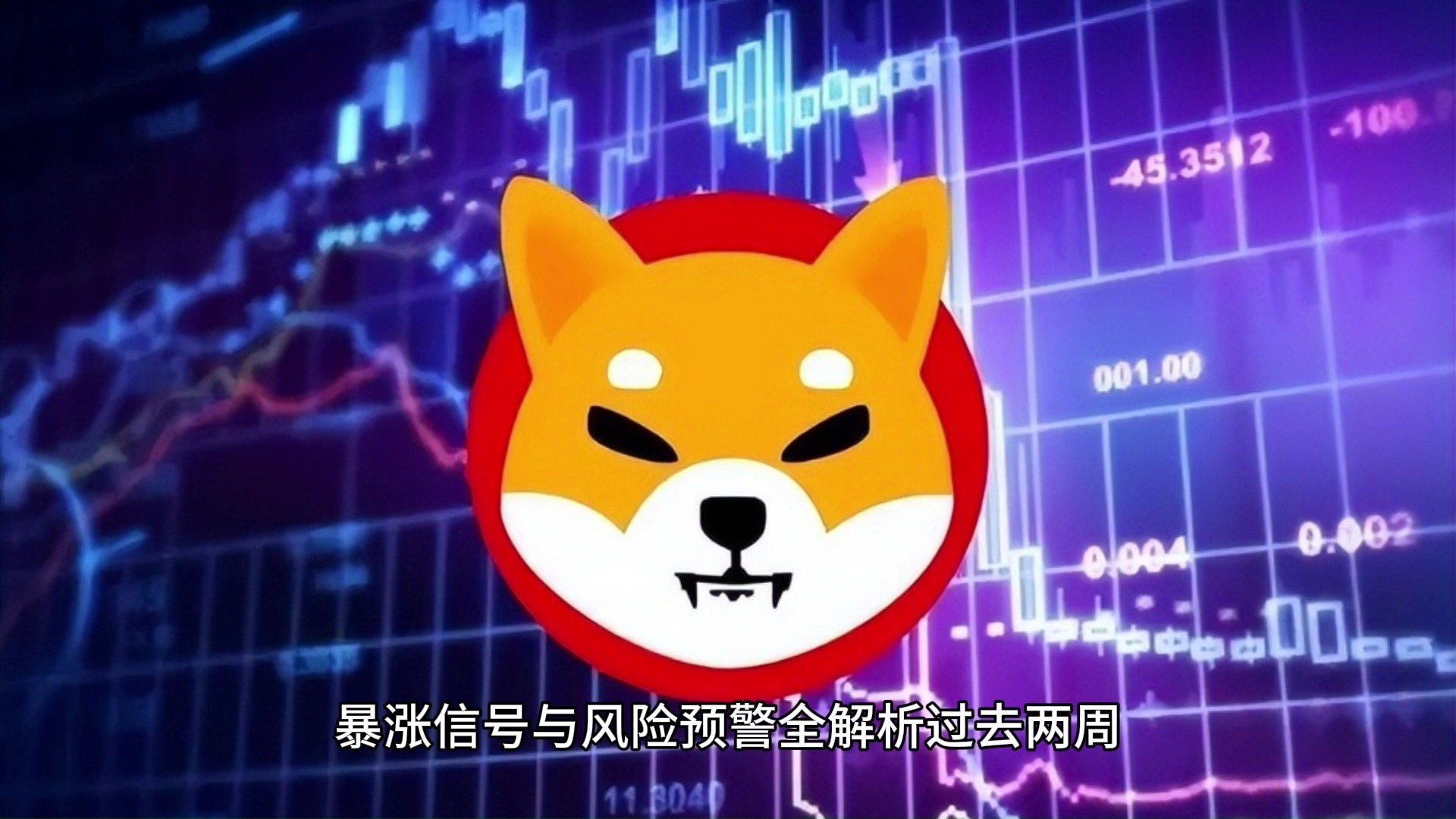 九游娱乐APP-狗狗币创下年内新高，上扬幅高达26.55%，还能追吗？