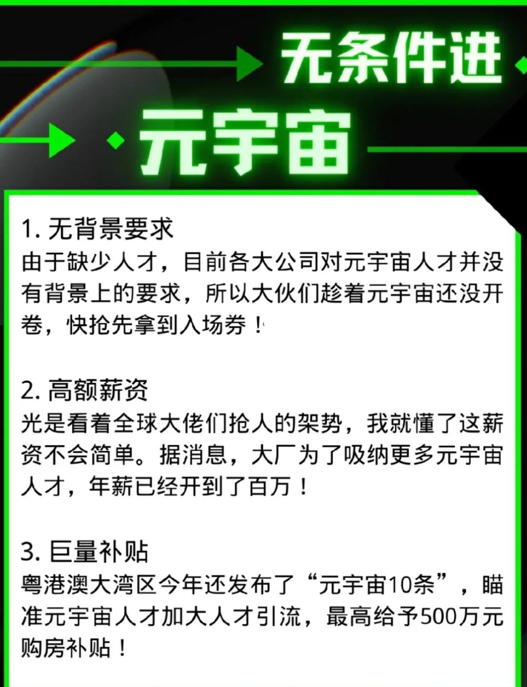 九游体育-关于TRON官方发布与币安携手，开启元宇宙新纪元！，引爆行情的信息